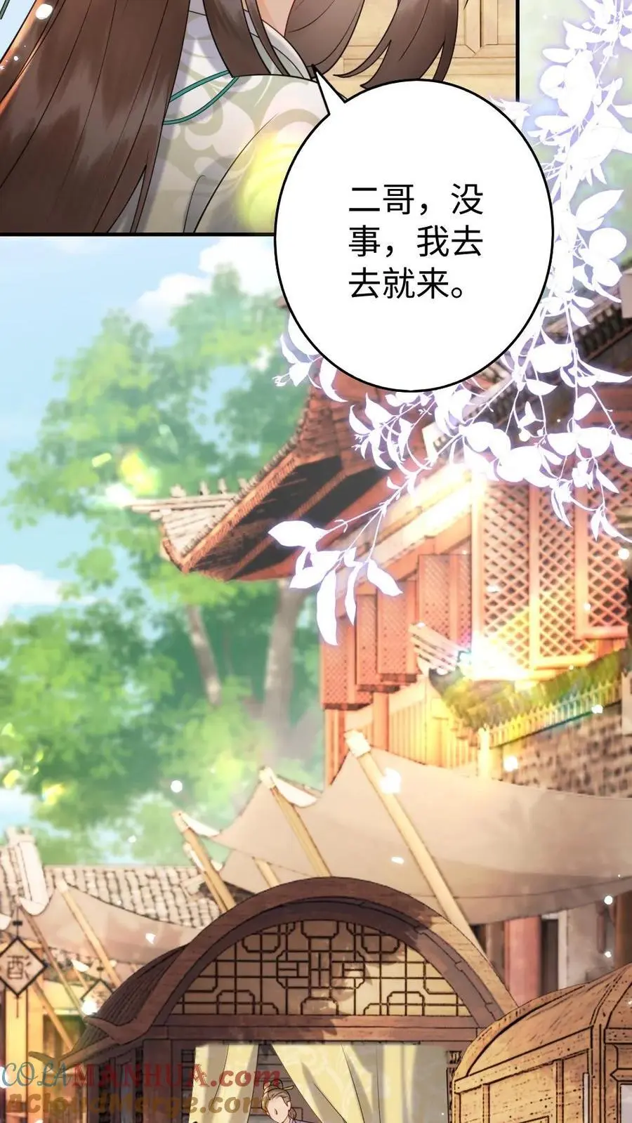 第176话 正面交锋 第17页