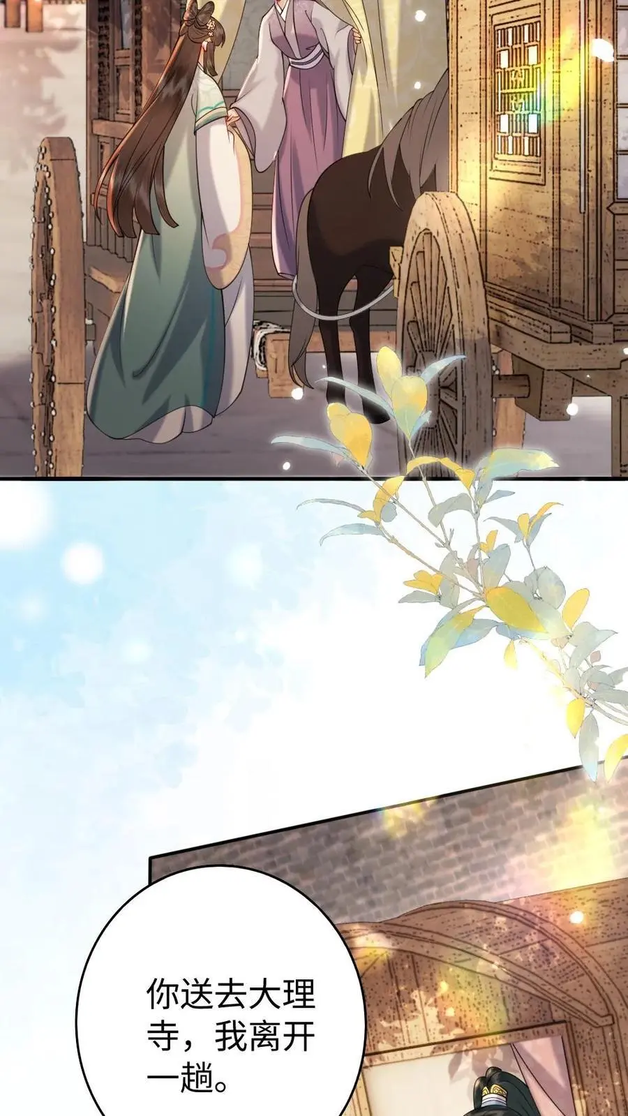第176话 正面交锋 第18页