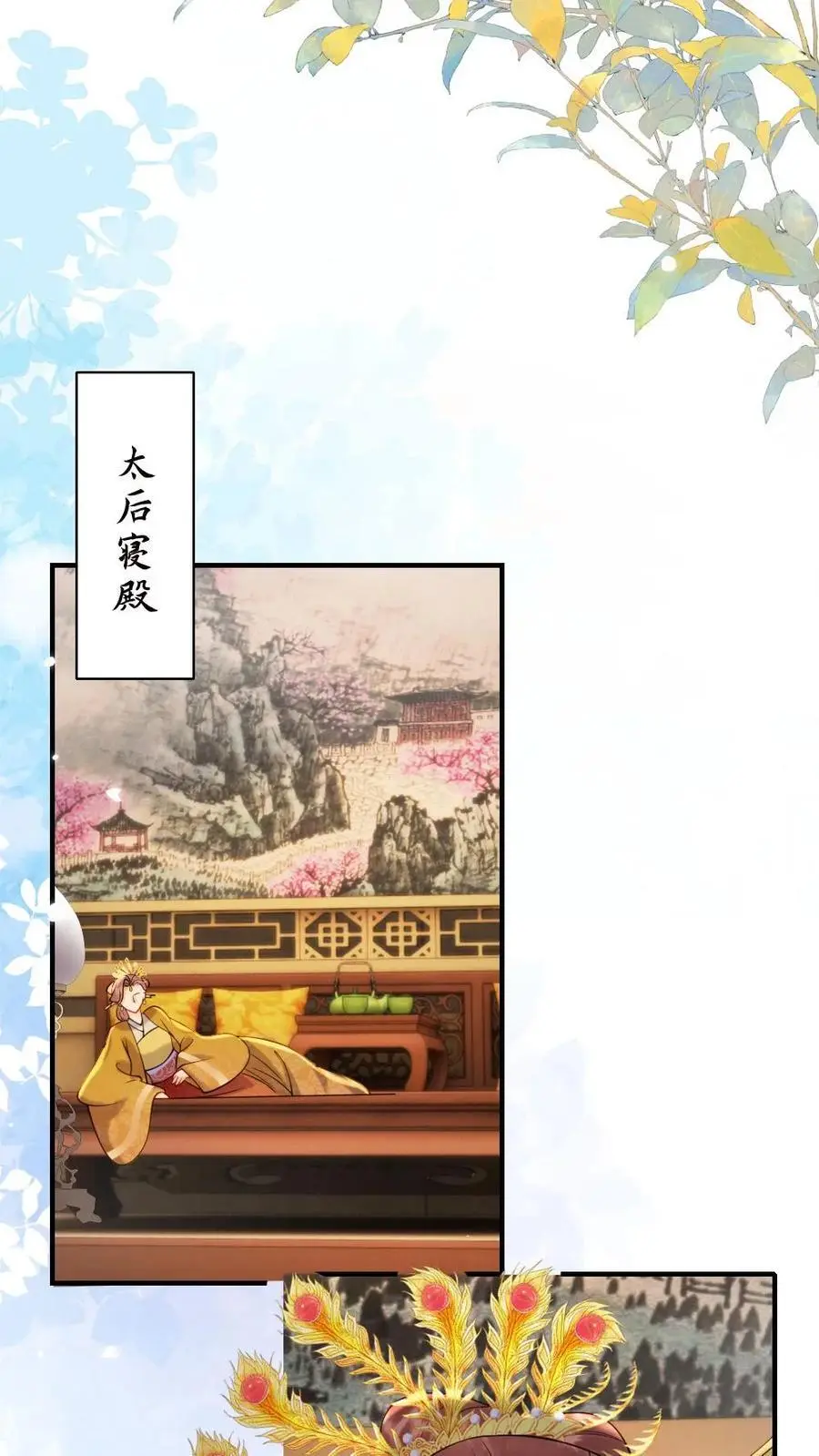 第176话 正面交锋 第20页