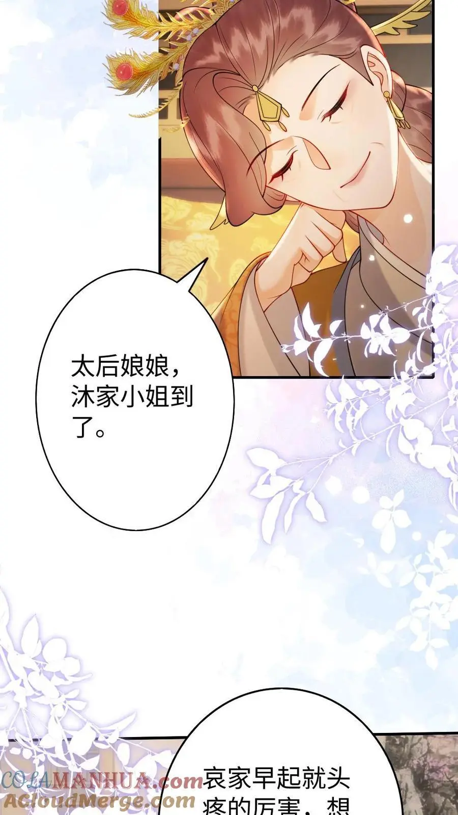 第176话 正面交锋 第21页