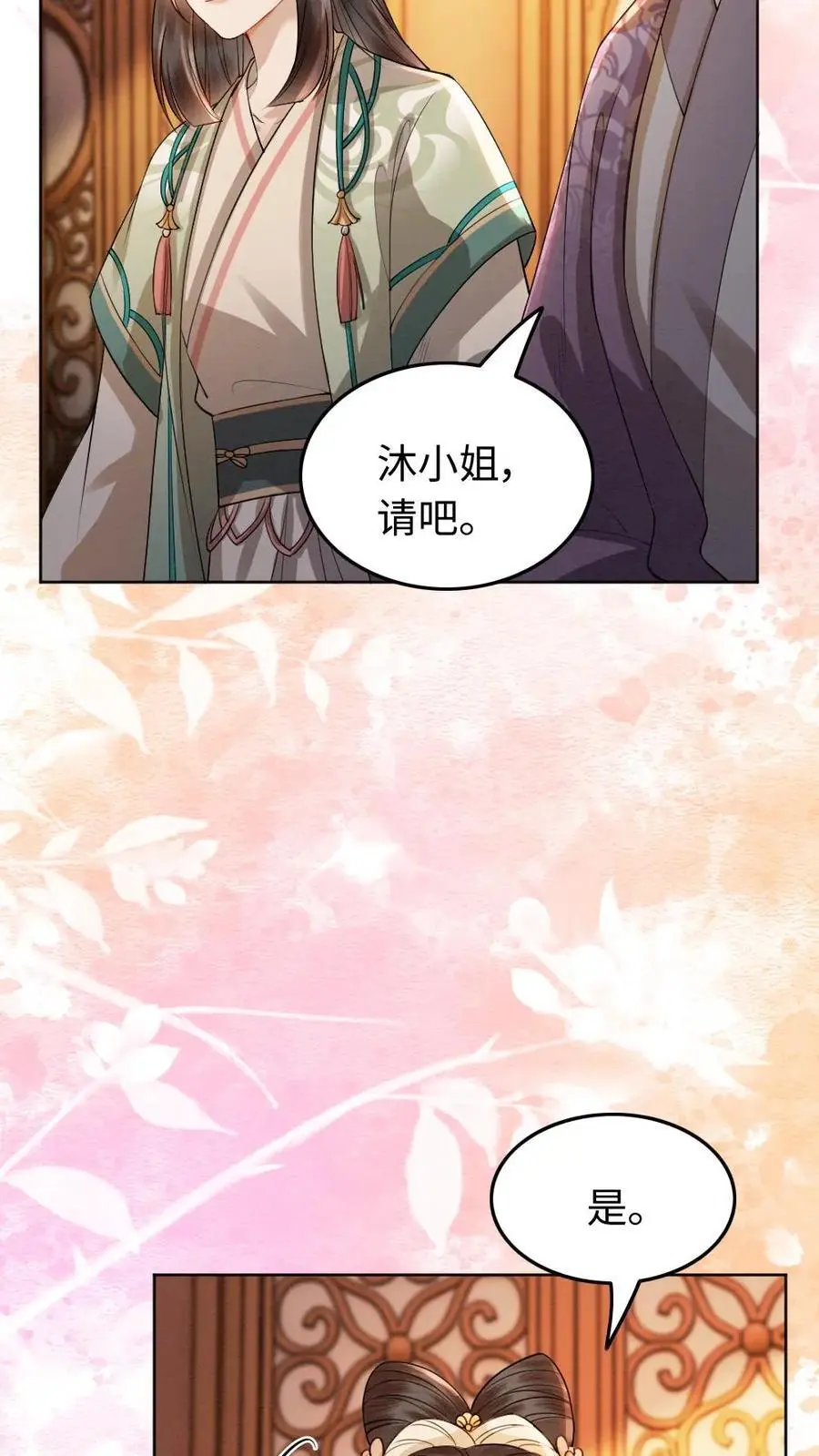 第176话 正面交锋 第24页
