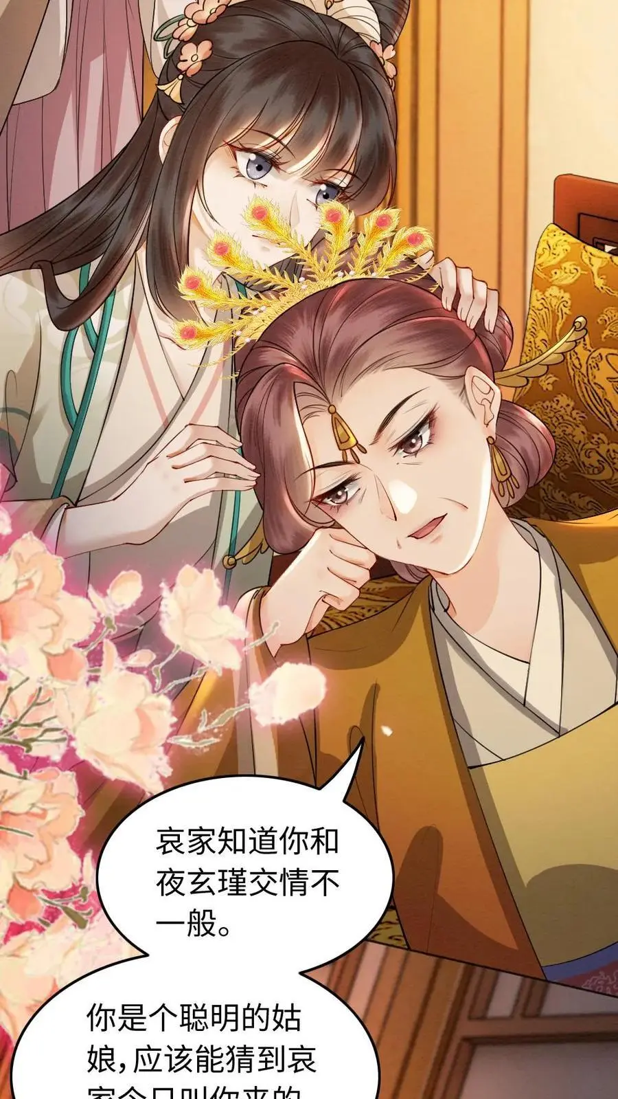 第176话 正面交锋 第26页