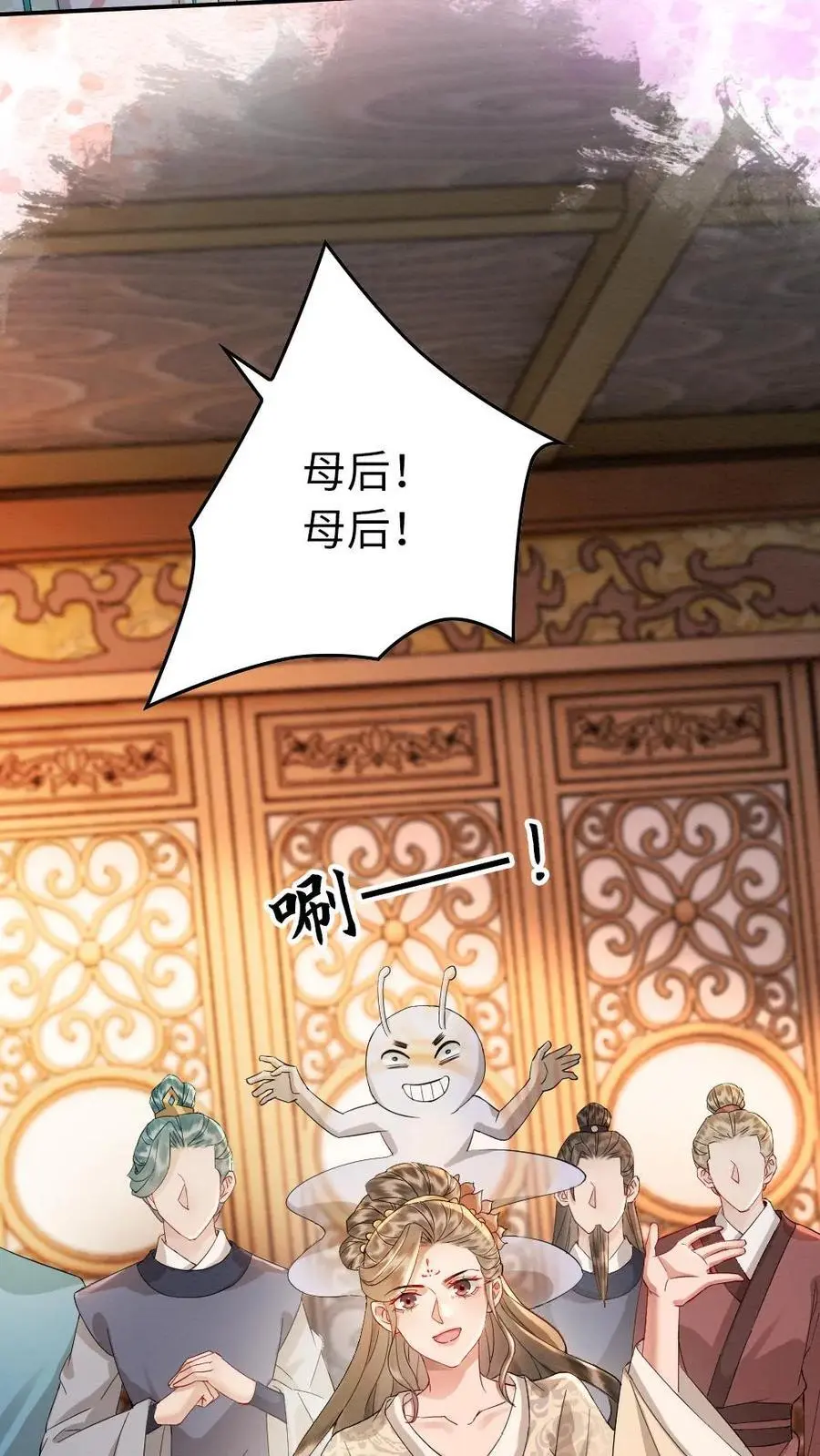第177话 搅局 第4页