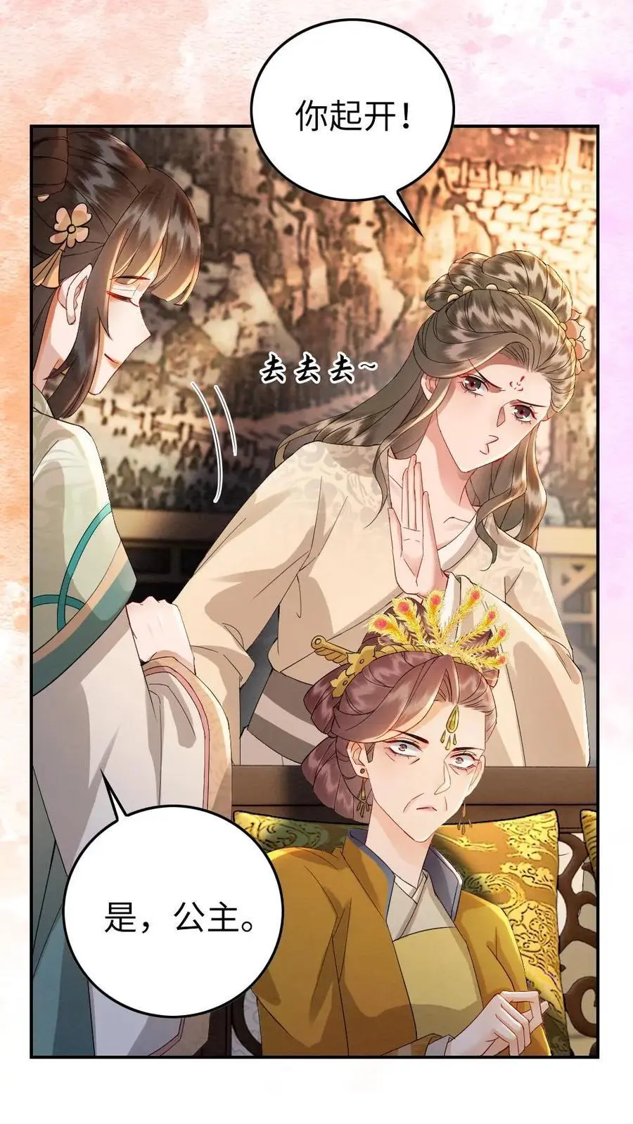 第177话 搅局 第6页