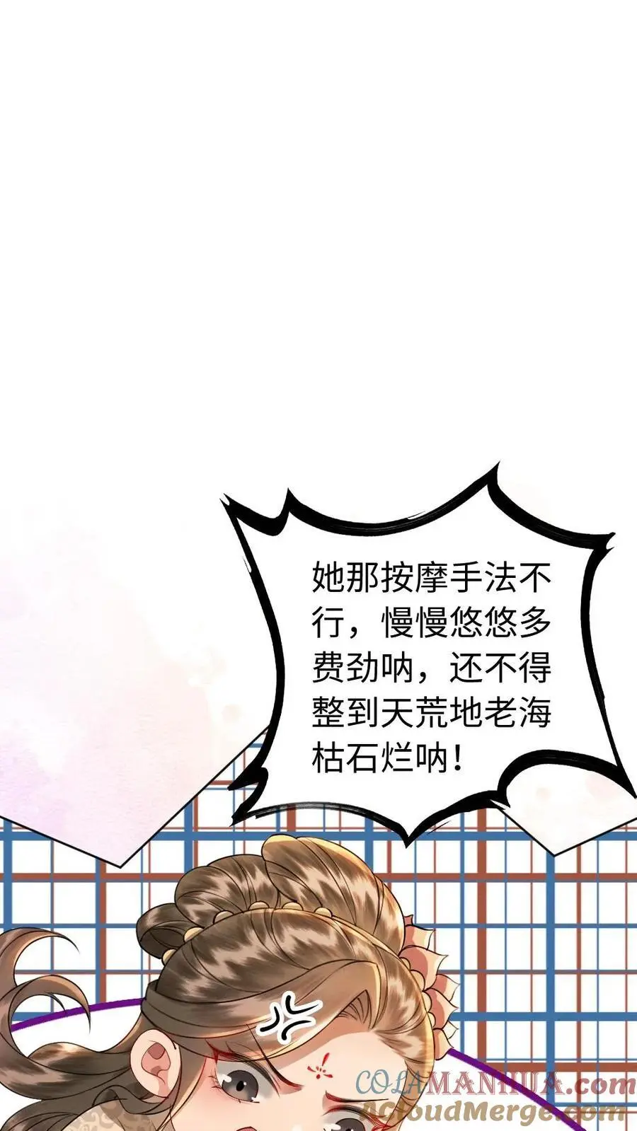 第177话 搅局 第7页