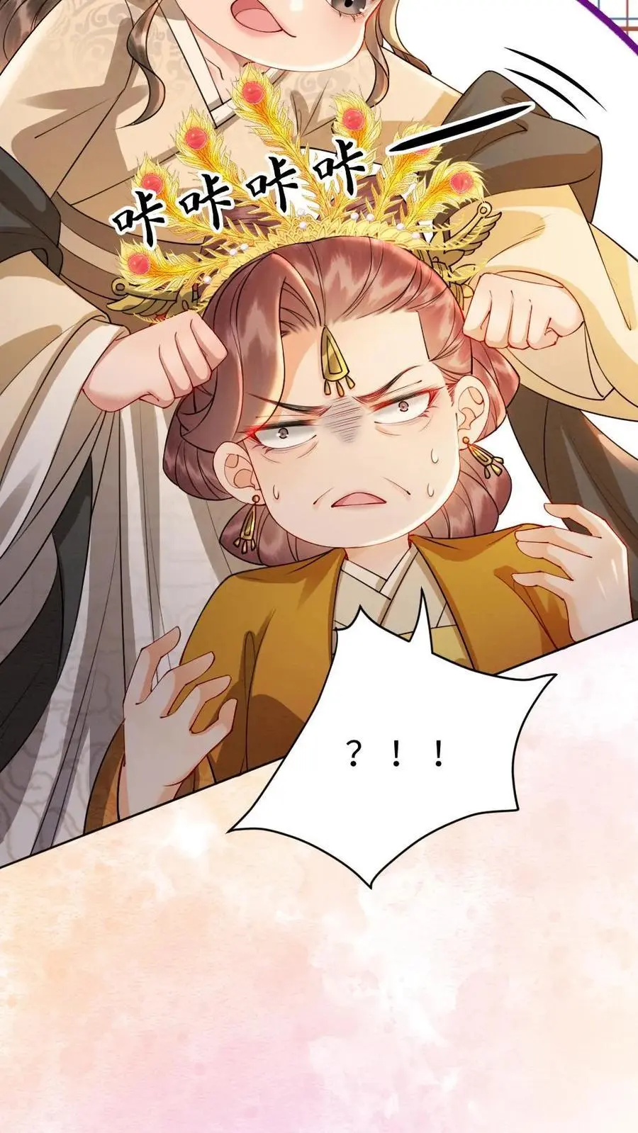 第177话 搅局 第8页