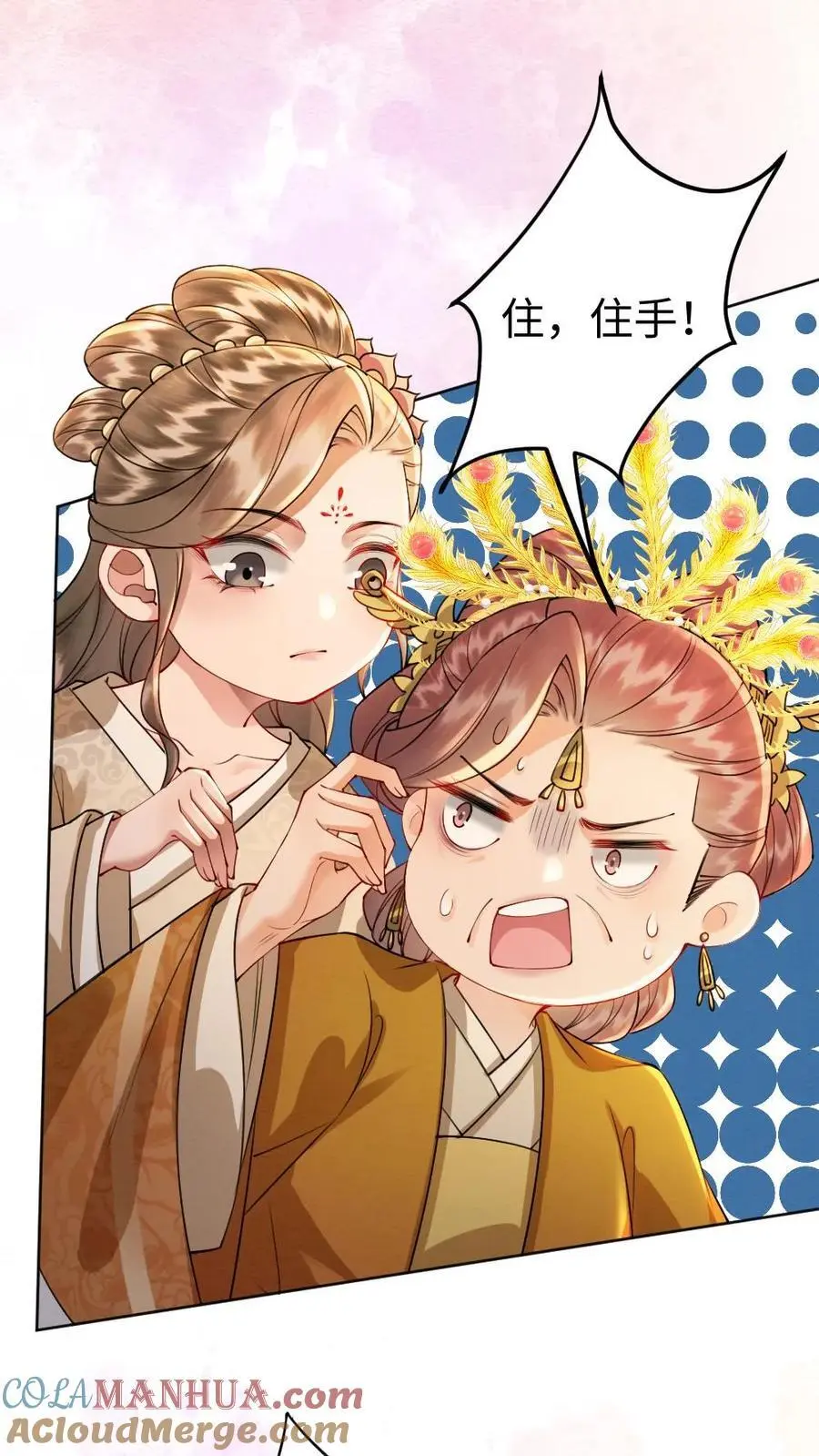 第177话 搅局 第9页