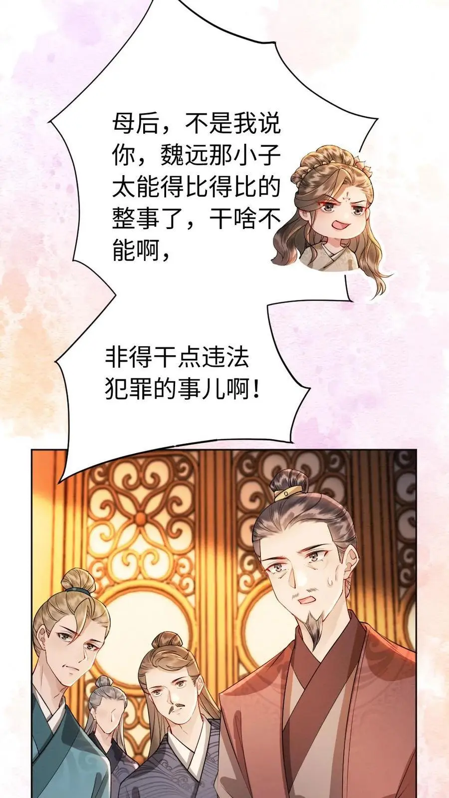 第177话 搅局 第10页