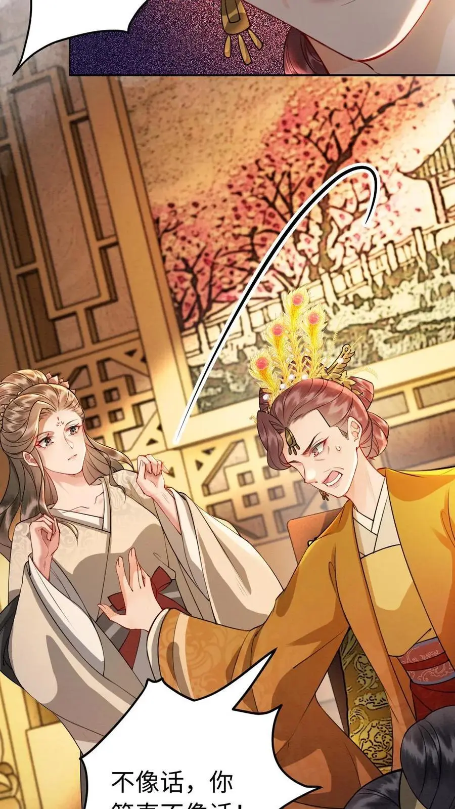 第177话 搅局 第12页