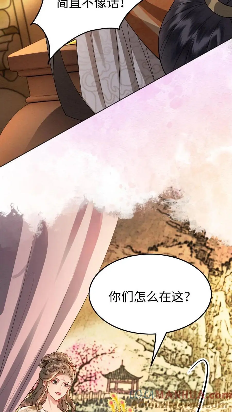 第177话 搅局 第13页