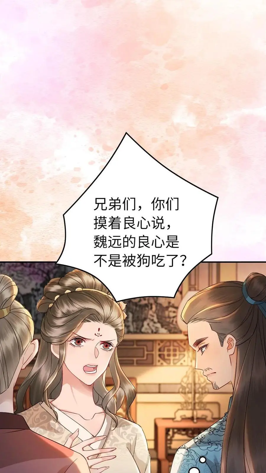 第177话 搅局 第16页
