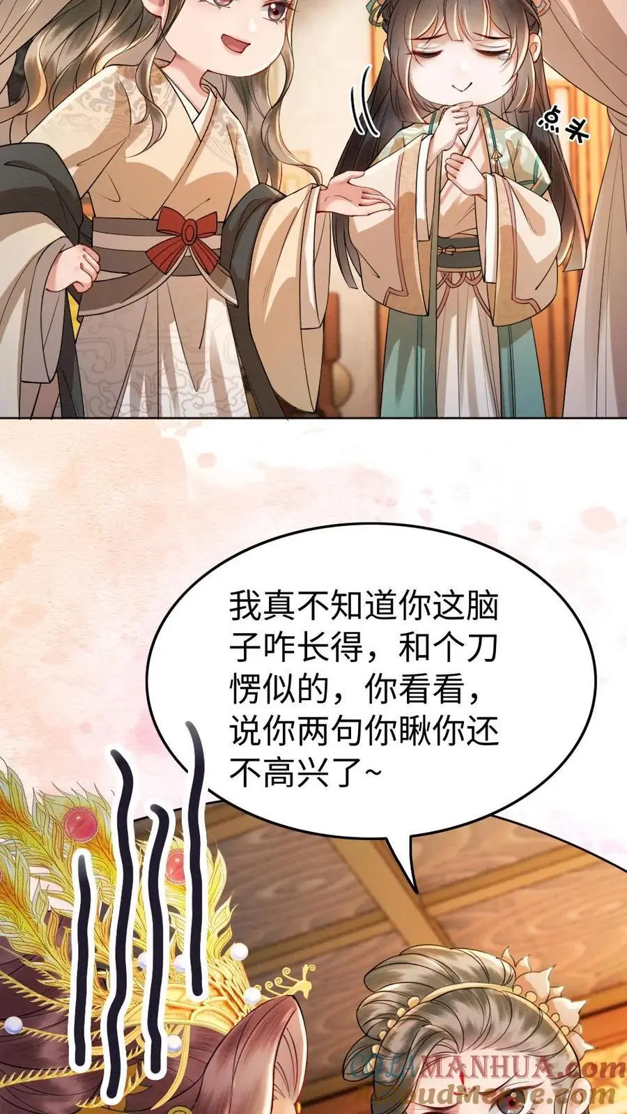 第177话 搅局 第21页