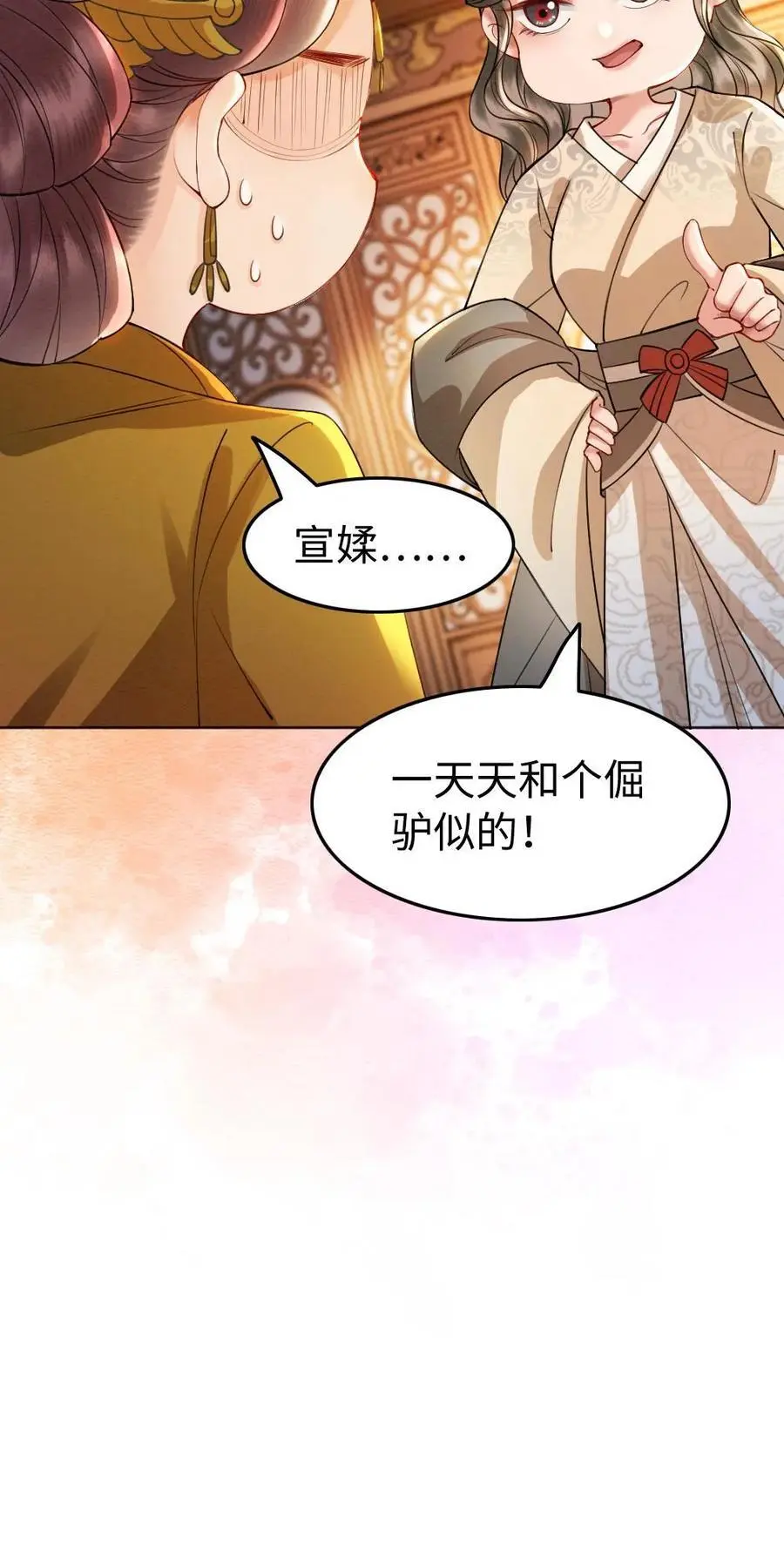 第177话 搅局 第22页