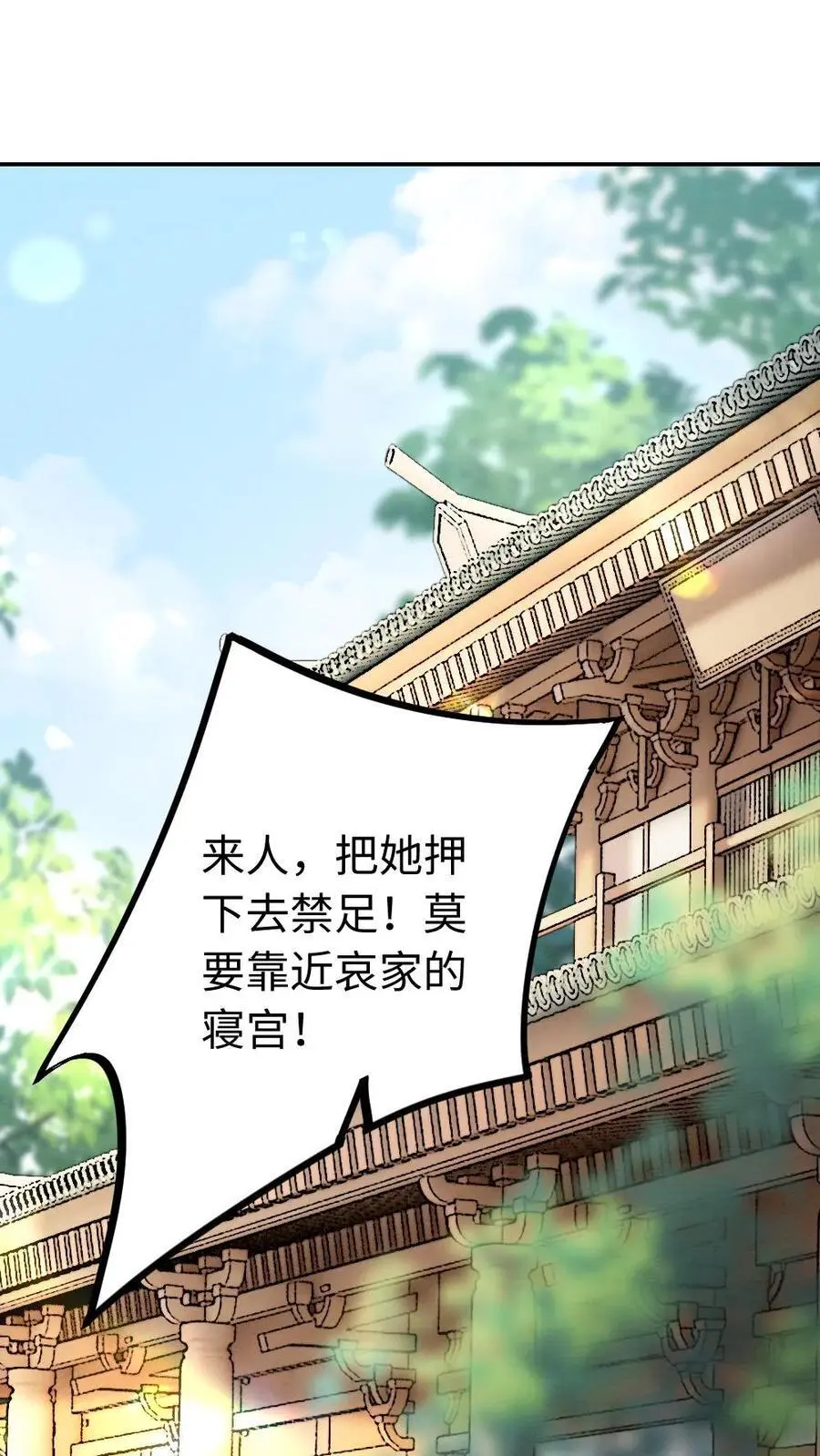 第178话 救命恩人 第2页