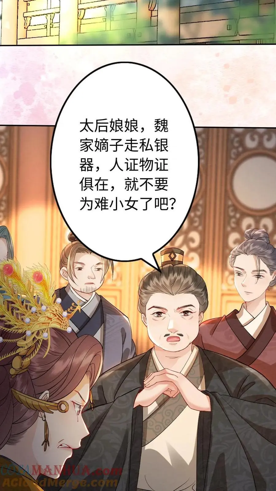 第178话 救命恩人 第3页