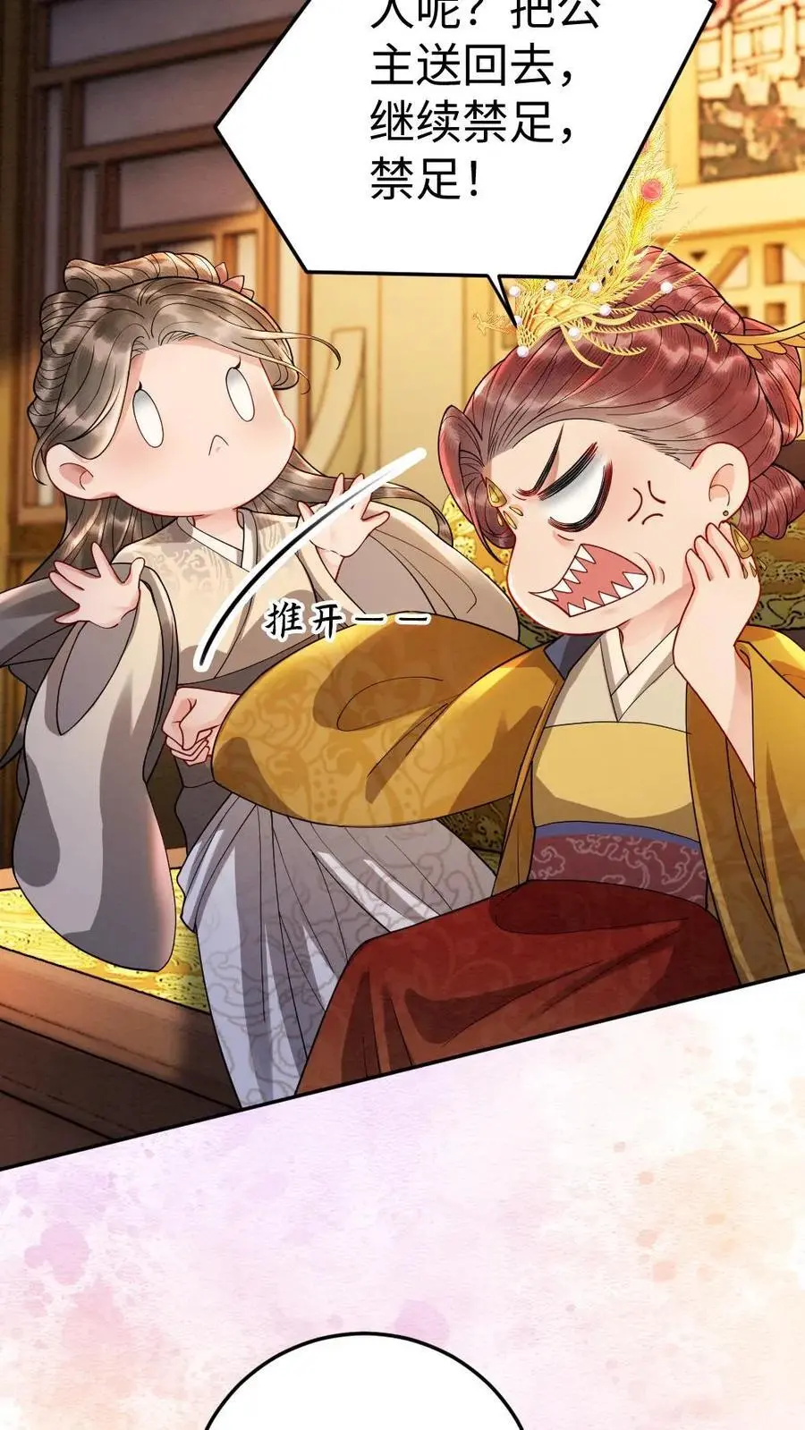 第178话 救命恩人 第8页