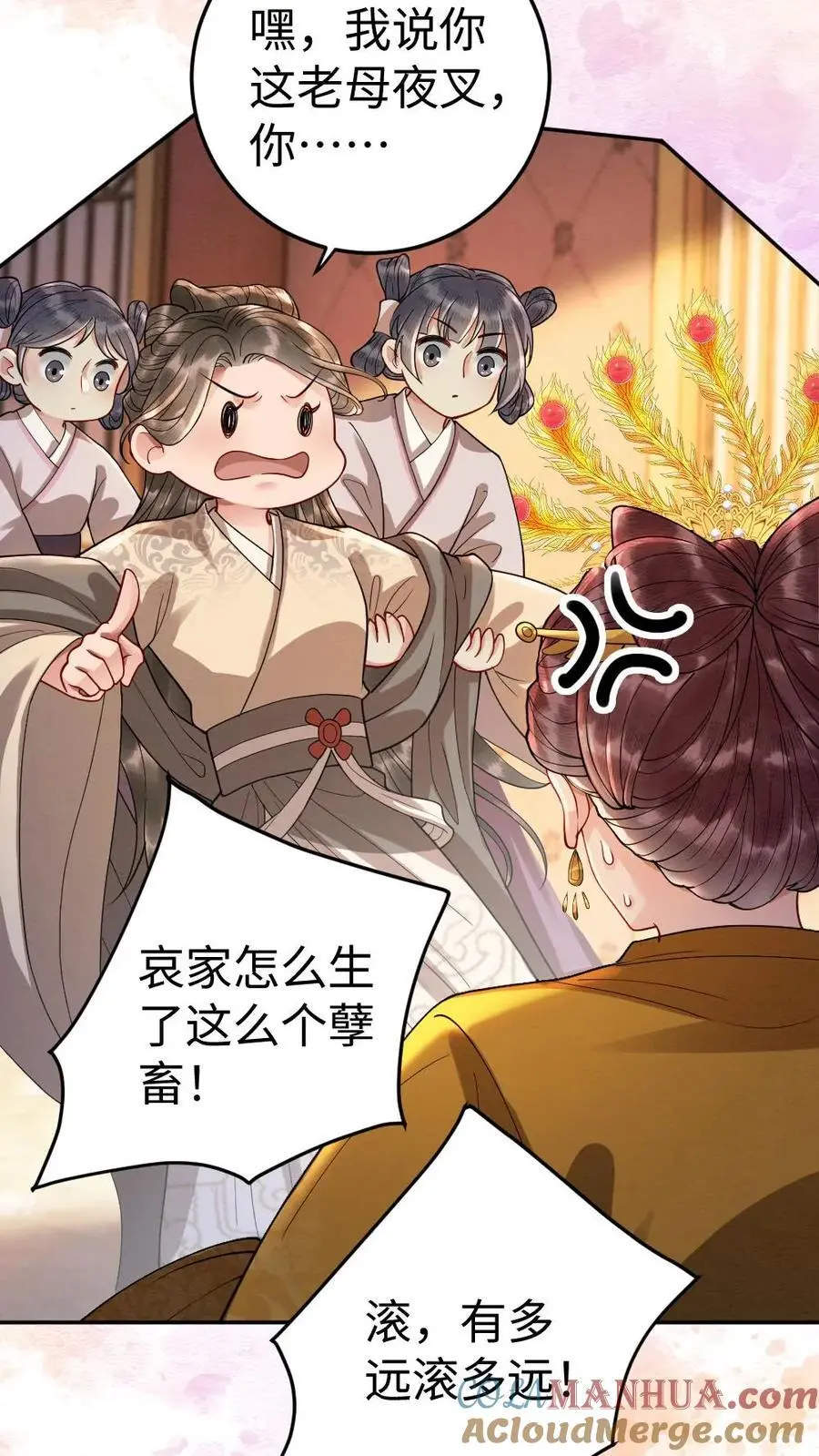第178话 救命恩人 第9页