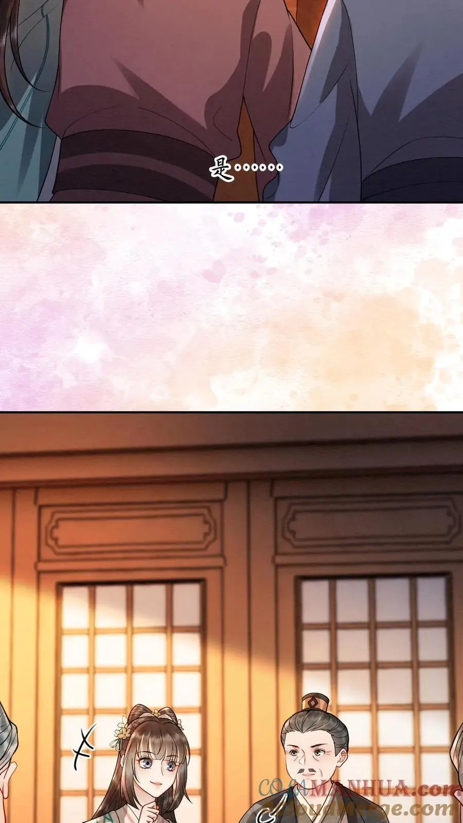 第178话 救命恩人 第11页