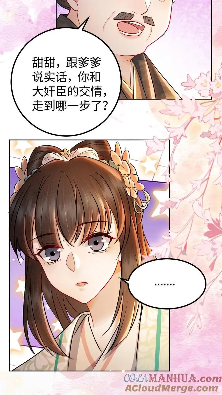 第178话 救命恩人 第13页
