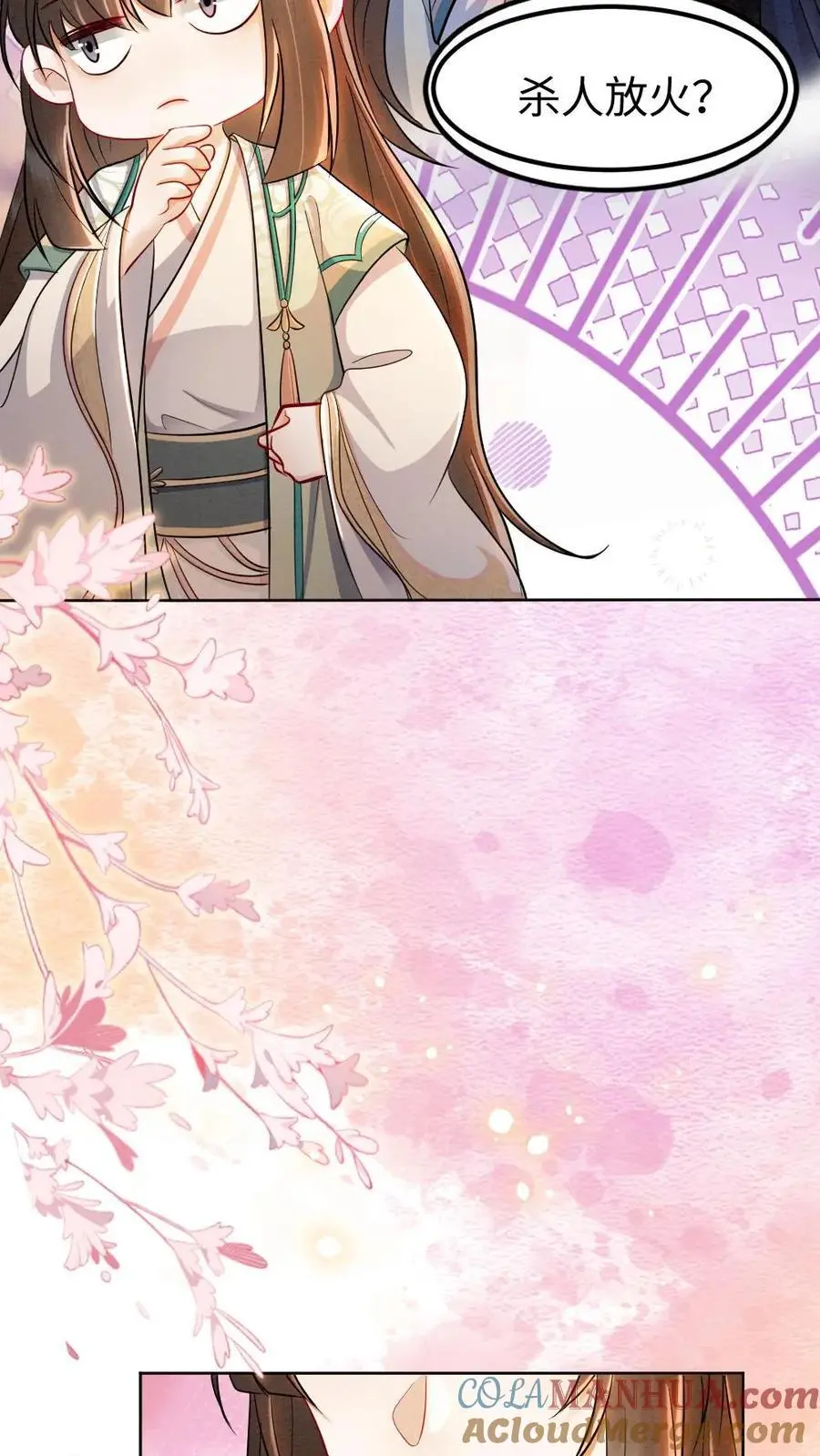 第178话 救命恩人 第15页