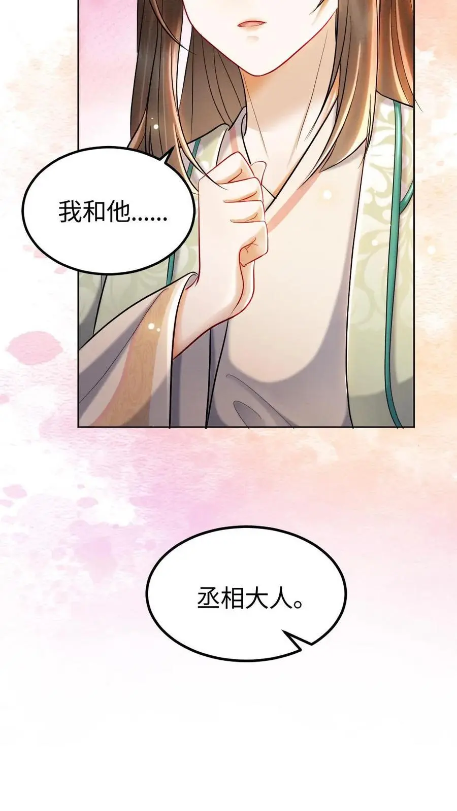 第178话 救命恩人 第16页