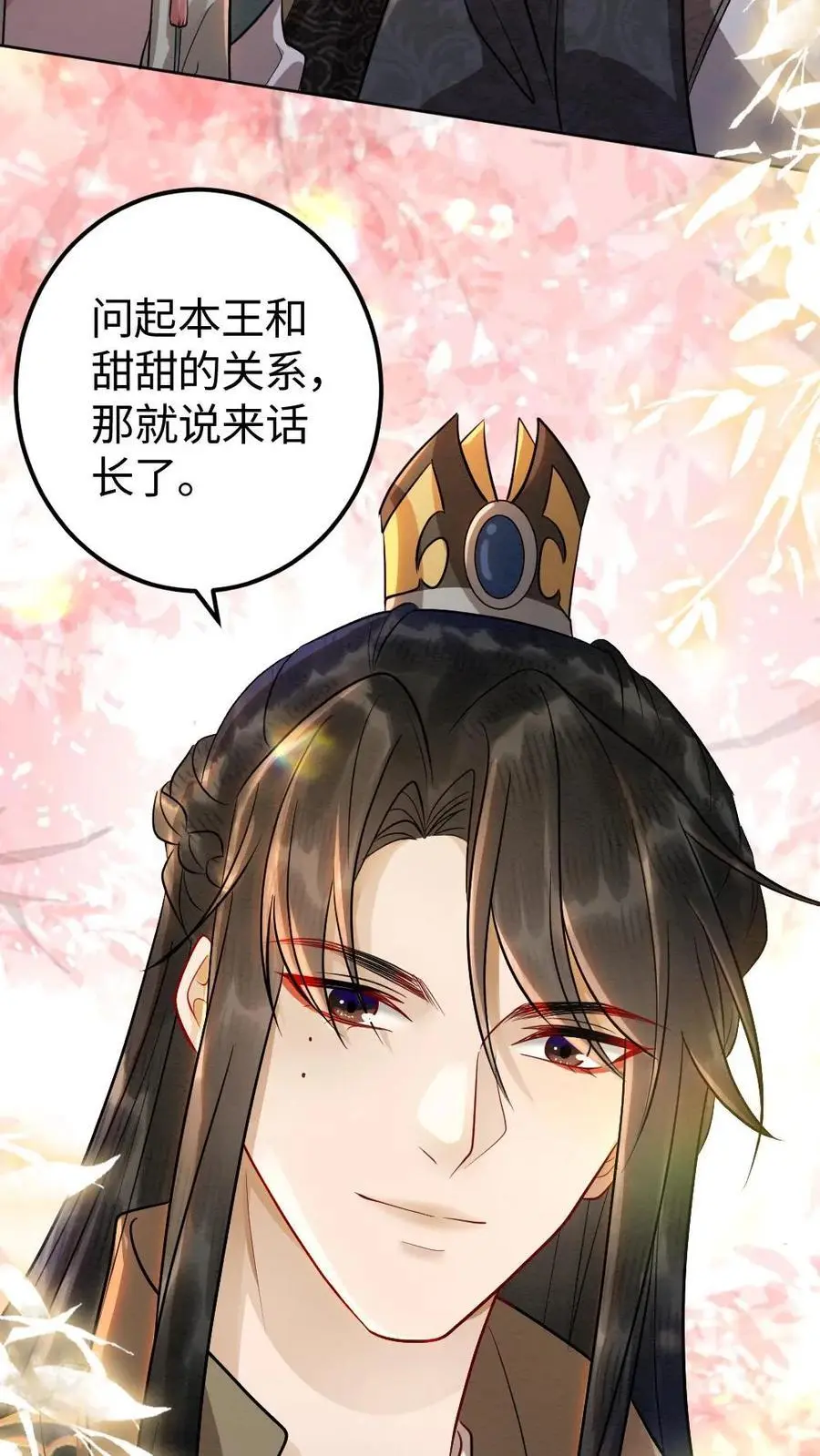 第178话 救命恩人 第18页