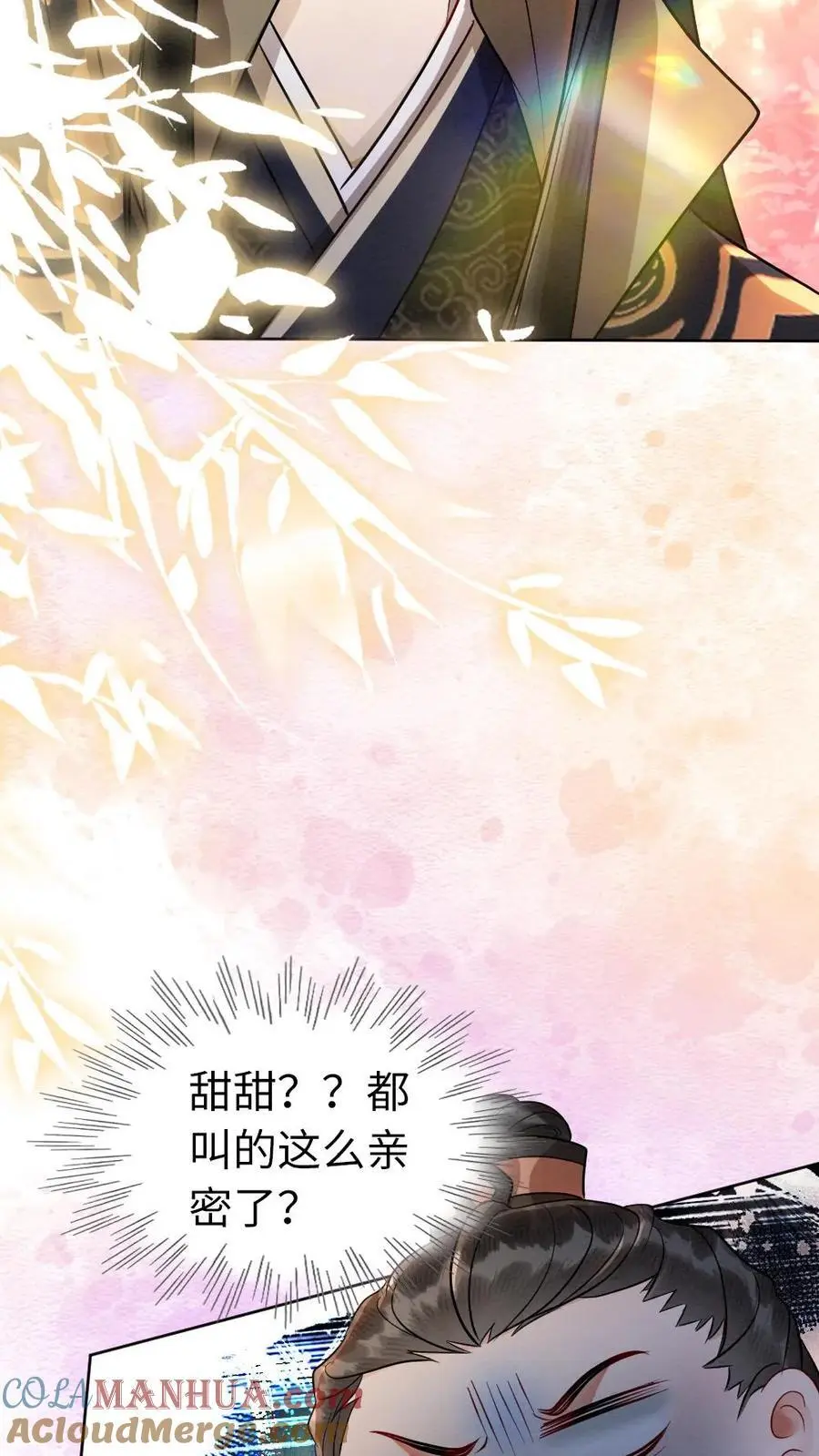 第178话 救命恩人 第19页