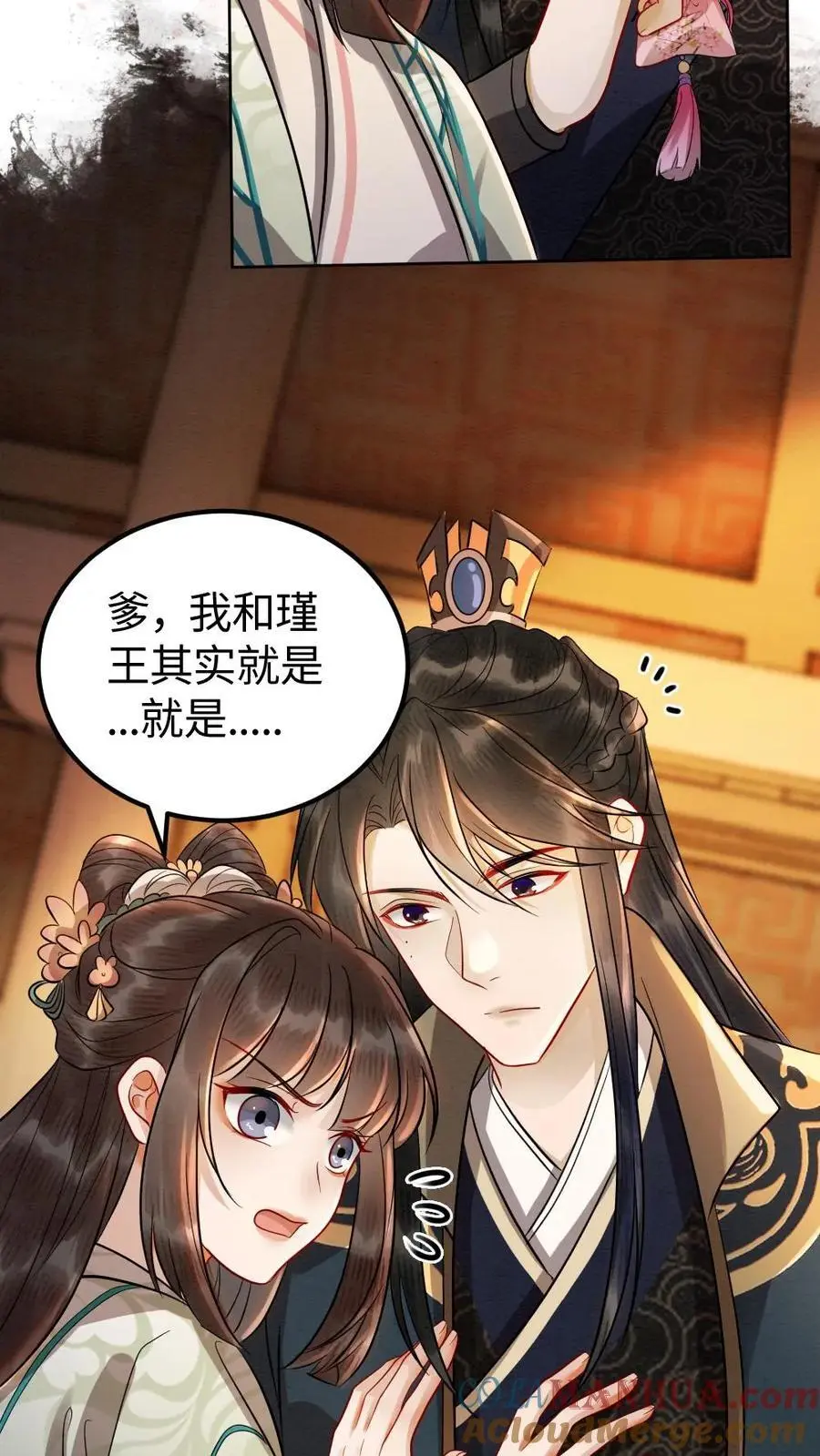 第178话 救命恩人 第21页