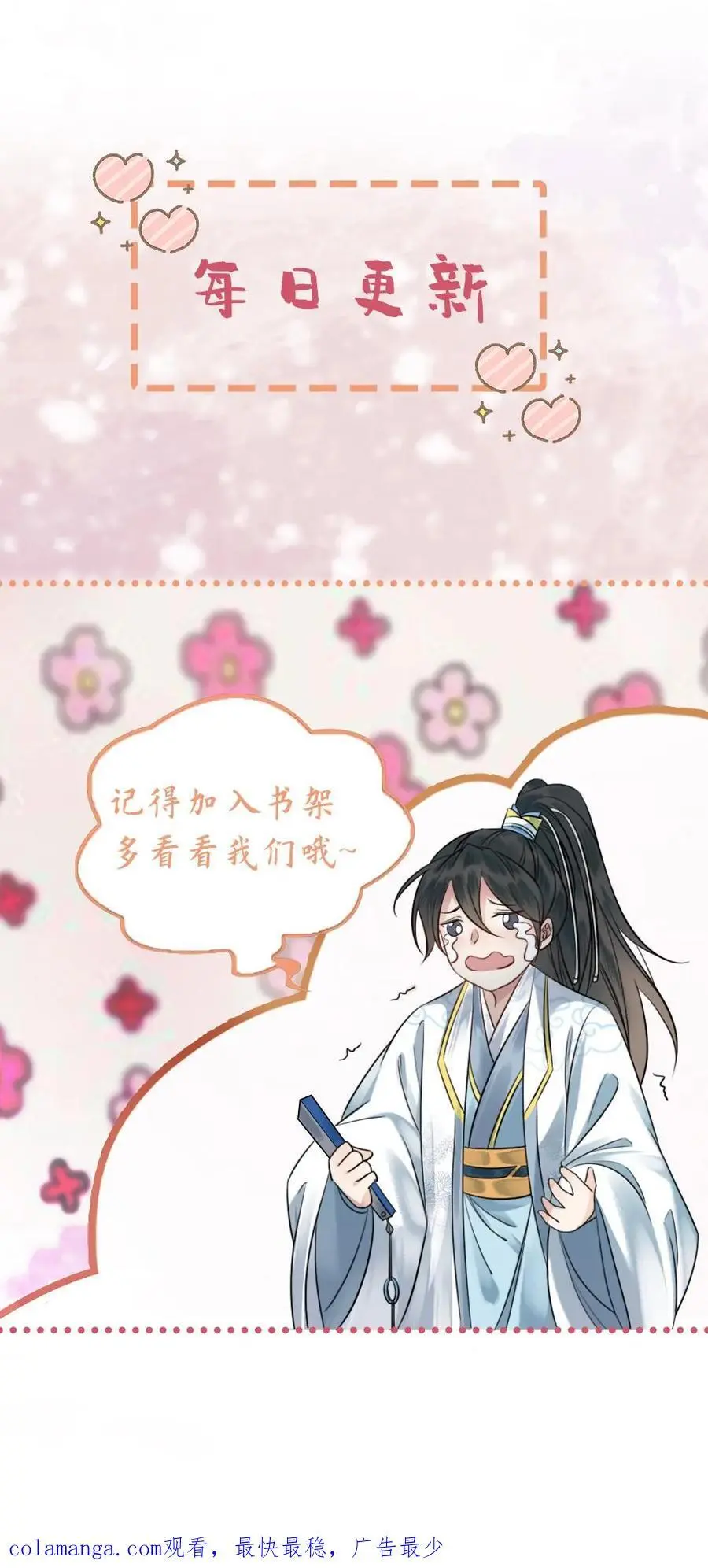 第178话 救命恩人 第24页