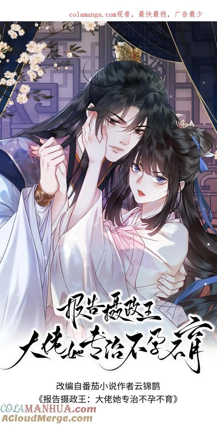 第178话 救命恩人 第25页