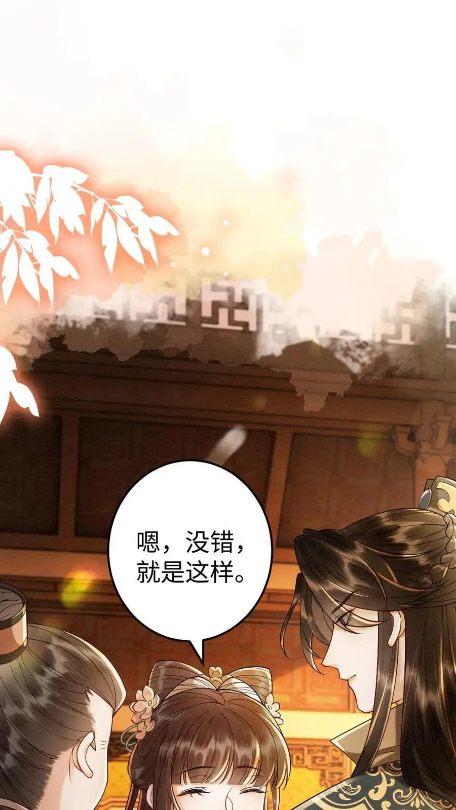 第178话 救命恩人 第26页
