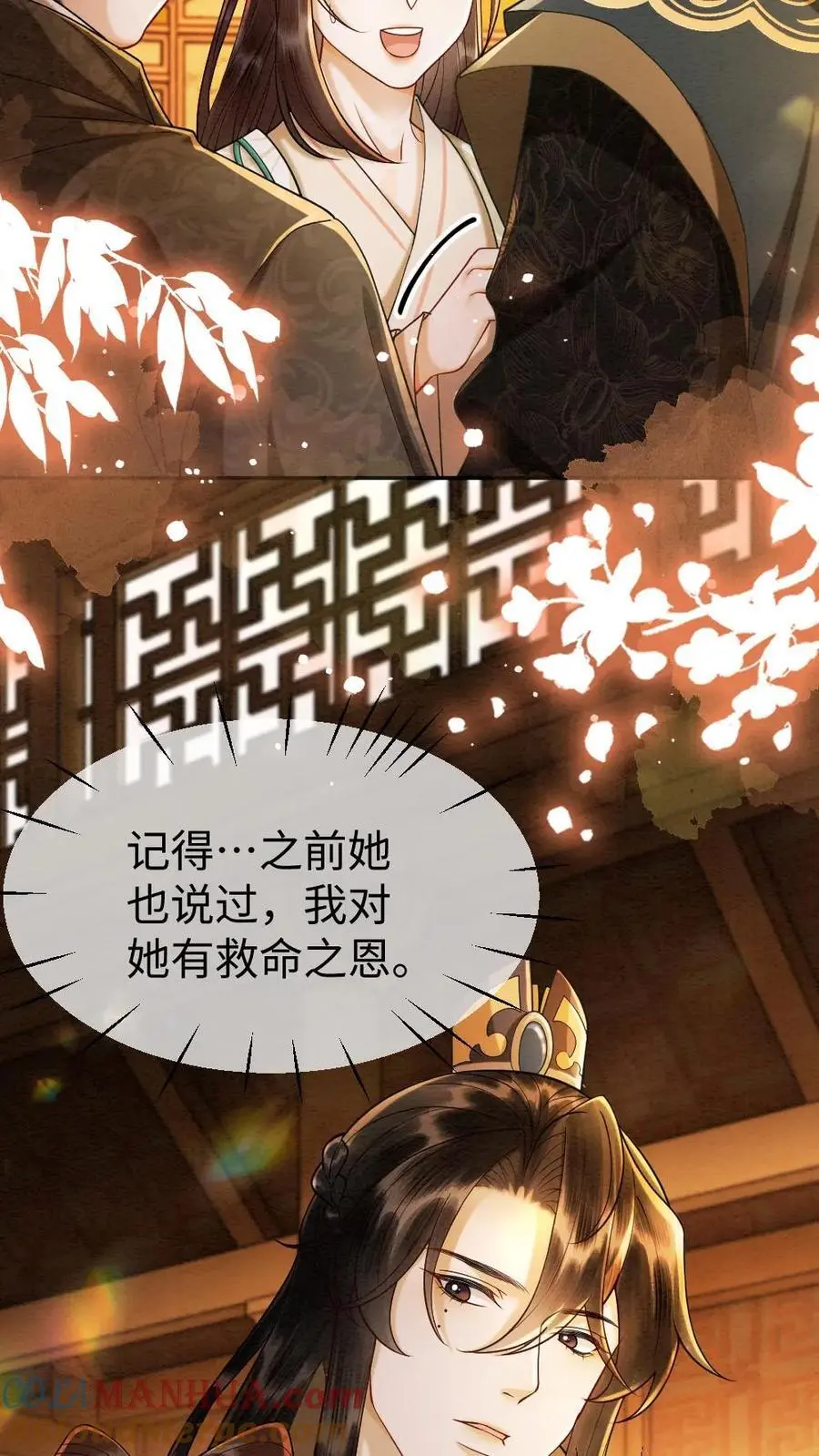 第179话 我知道她的秘密 第3页