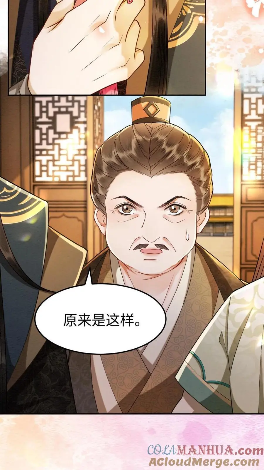 第179话 我知道她的秘密 第5页