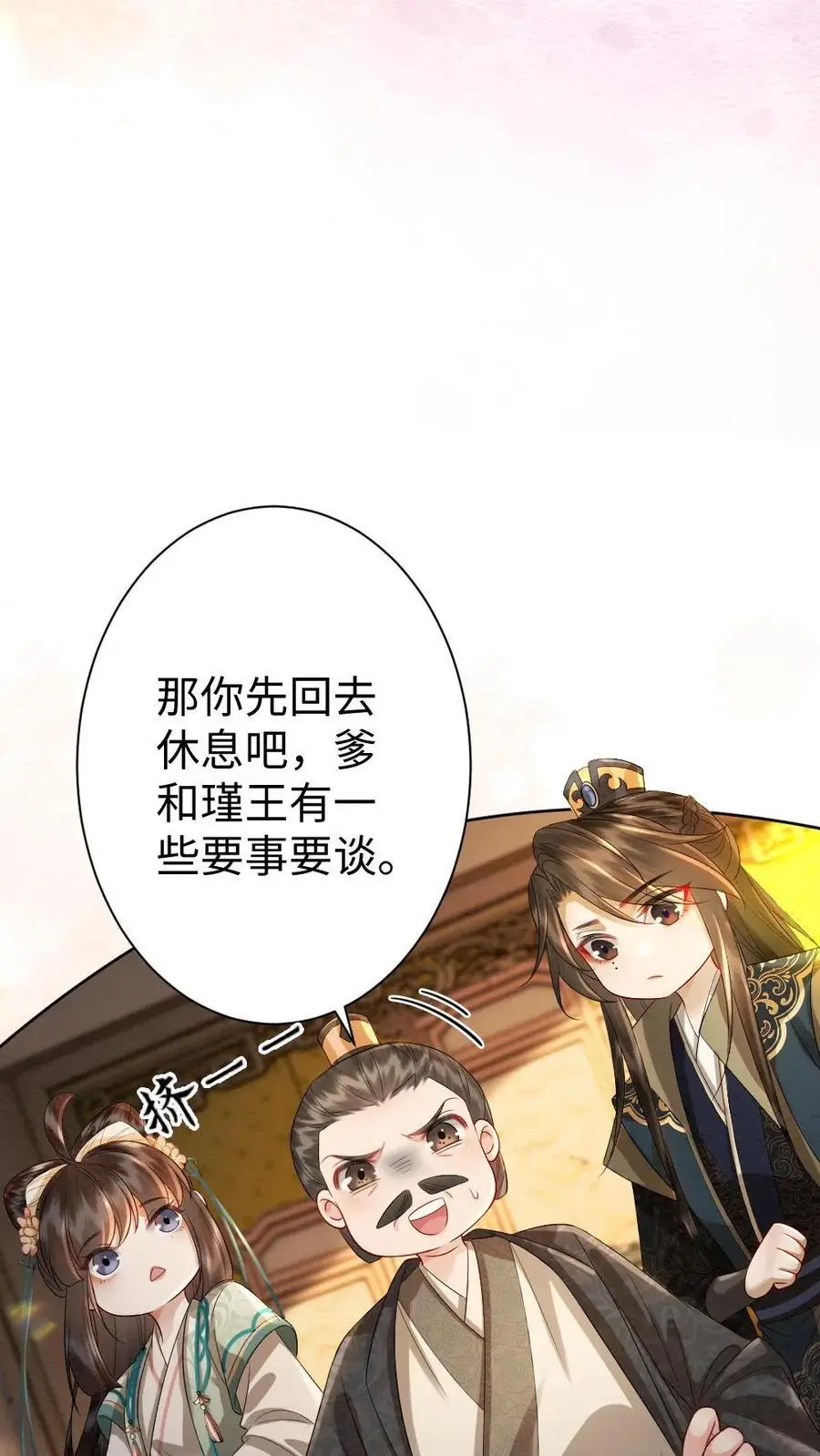 第179话 我知道她的秘密 第6页