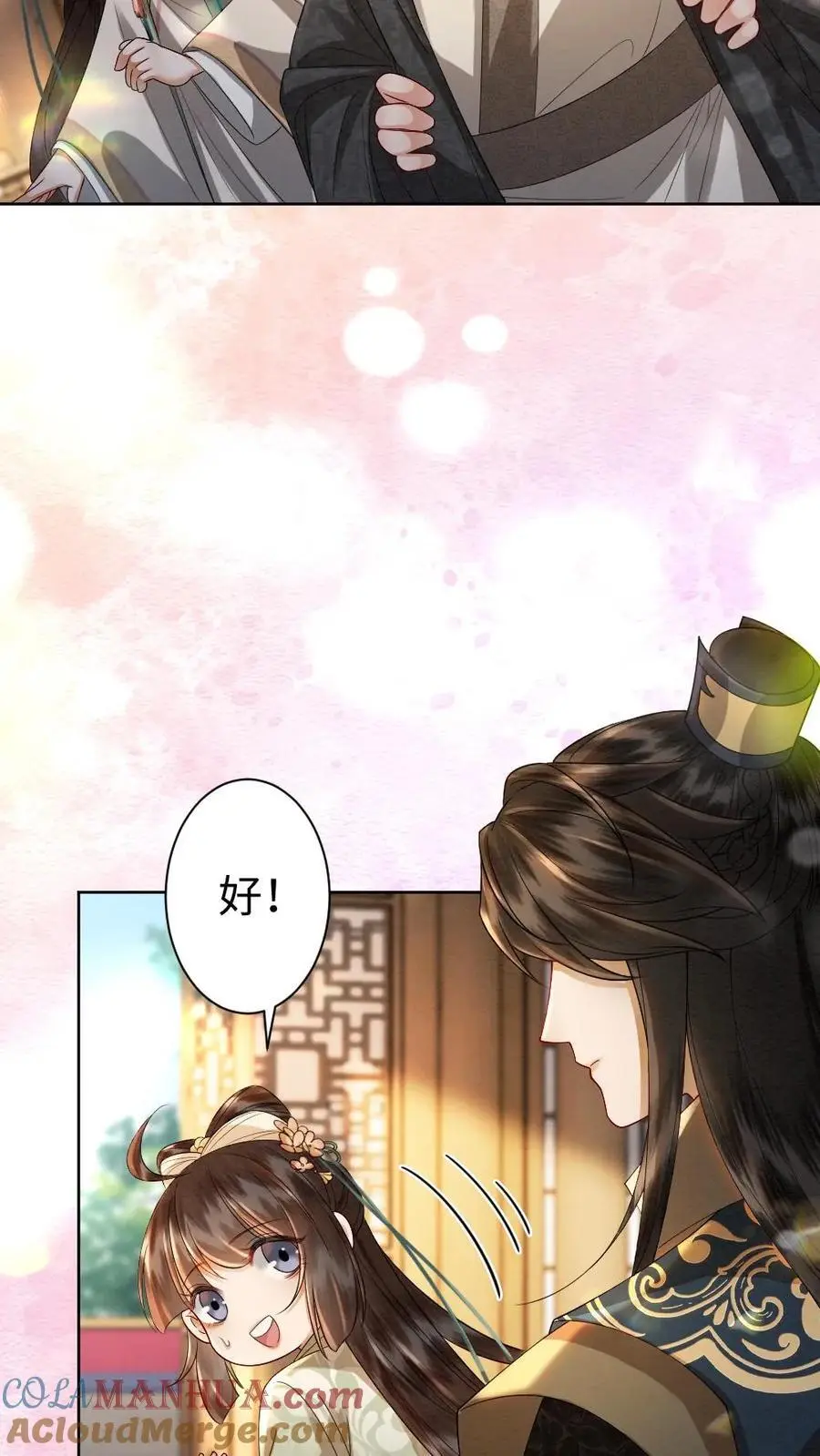第179话 我知道她的秘密 第7页