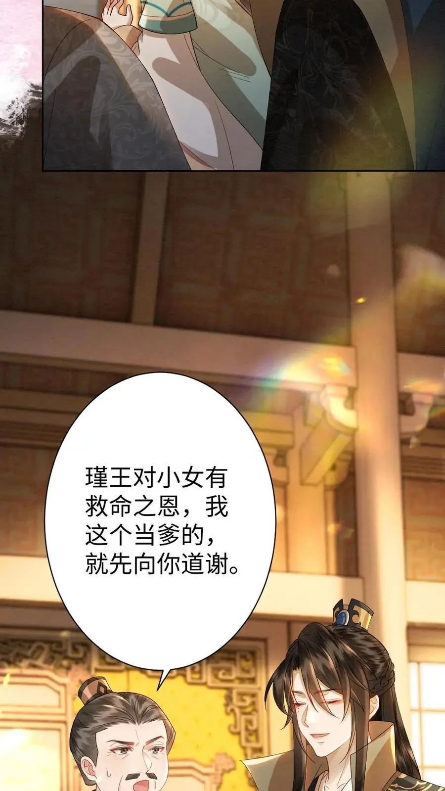 第179话 我知道她的秘密 第8页