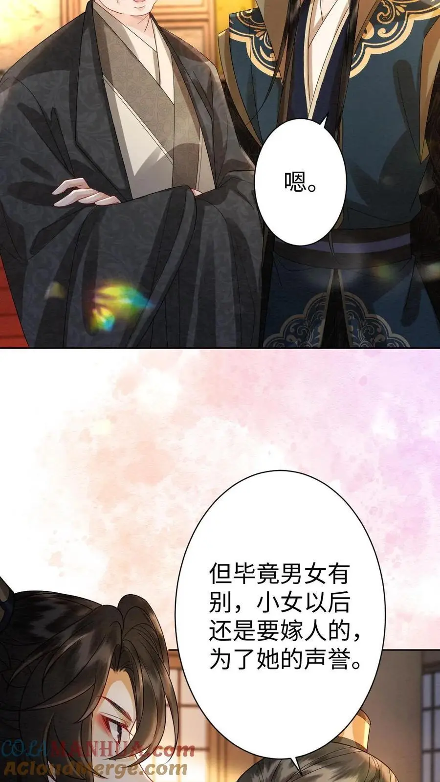 第179话 我知道她的秘密 第9页