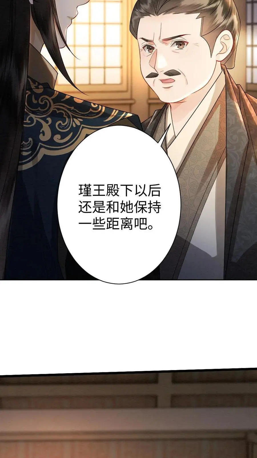 第179话 我知道她的秘密 第10页