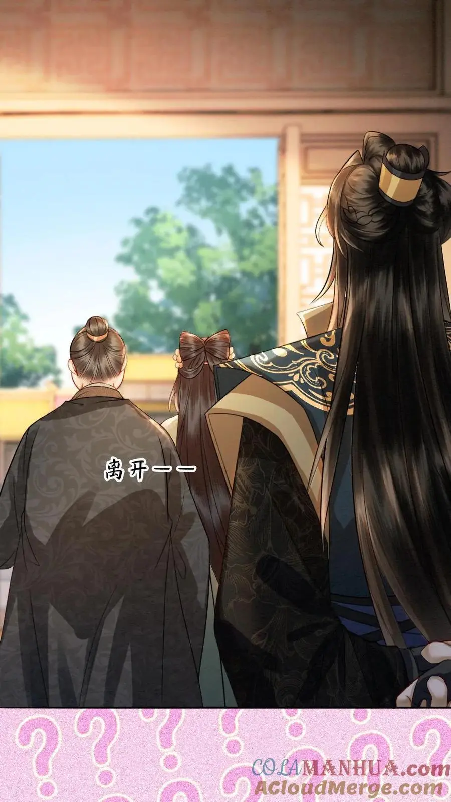 第179话 我知道她的秘密 第11页