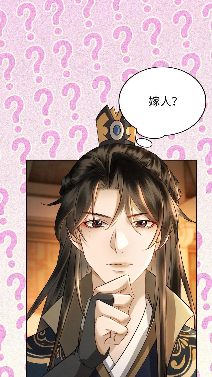 第179话 我知道她的秘密 第12页