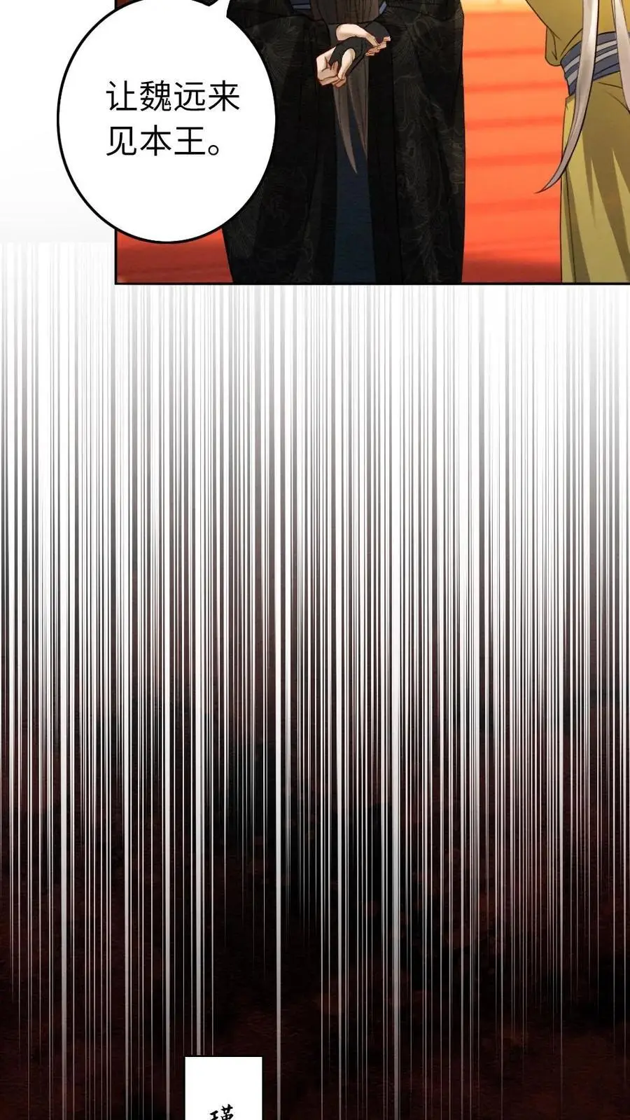 第179话 我知道她的秘密 第14页