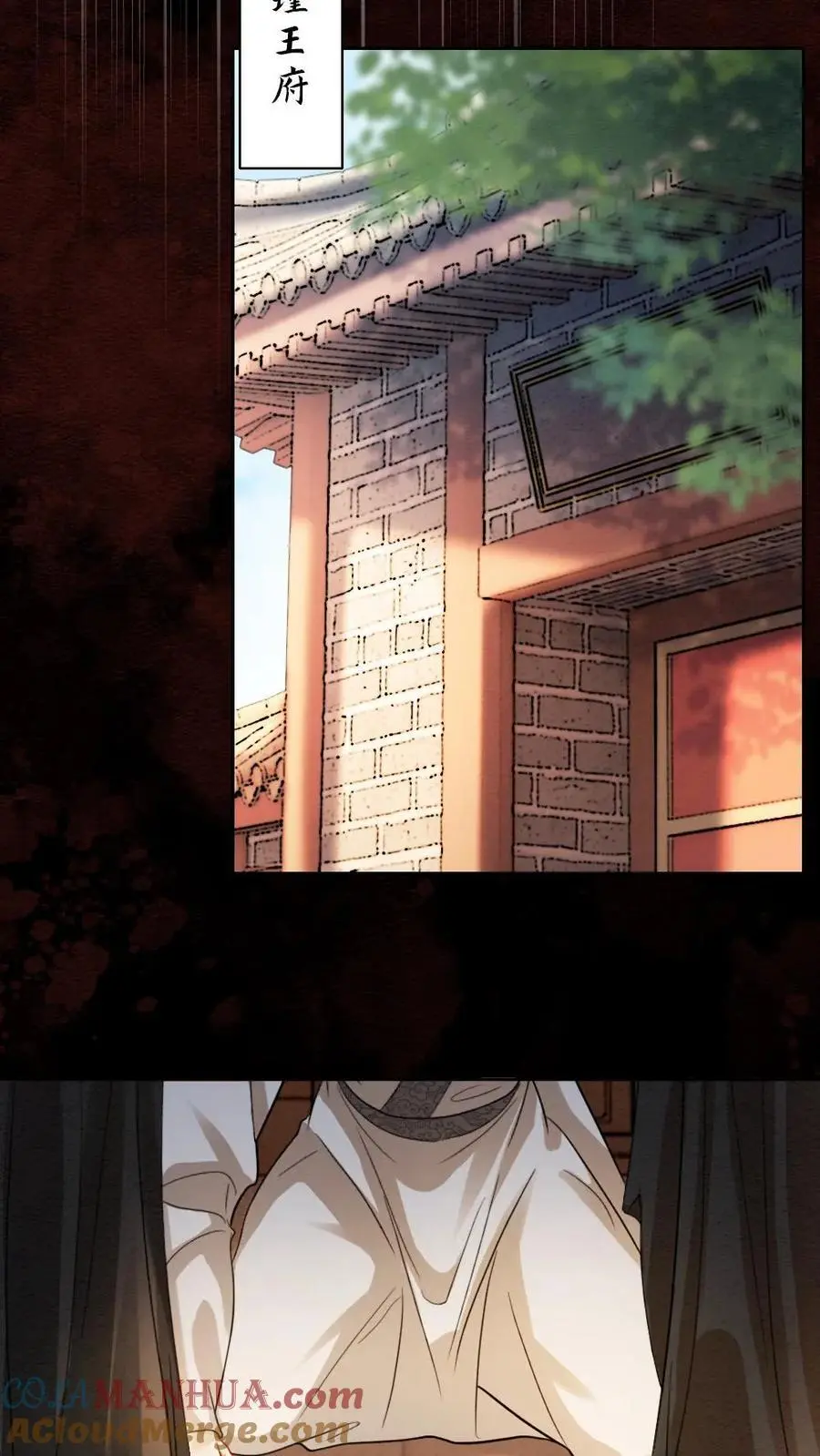 第179话 我知道她的秘密 第15页