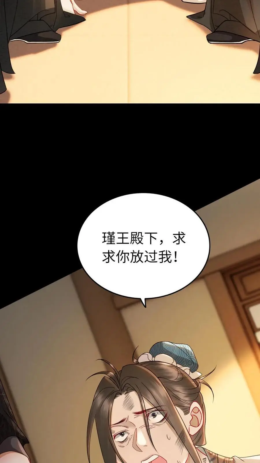 第179话 我知道她的秘密 第16页