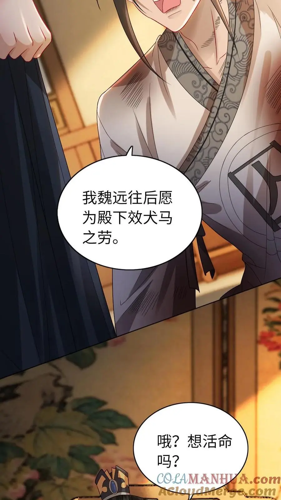 第179话 我知道她的秘密 第17页