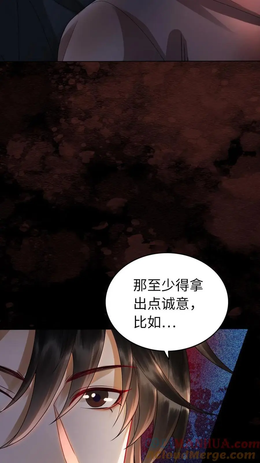 第179话 我知道她的秘密 第19页