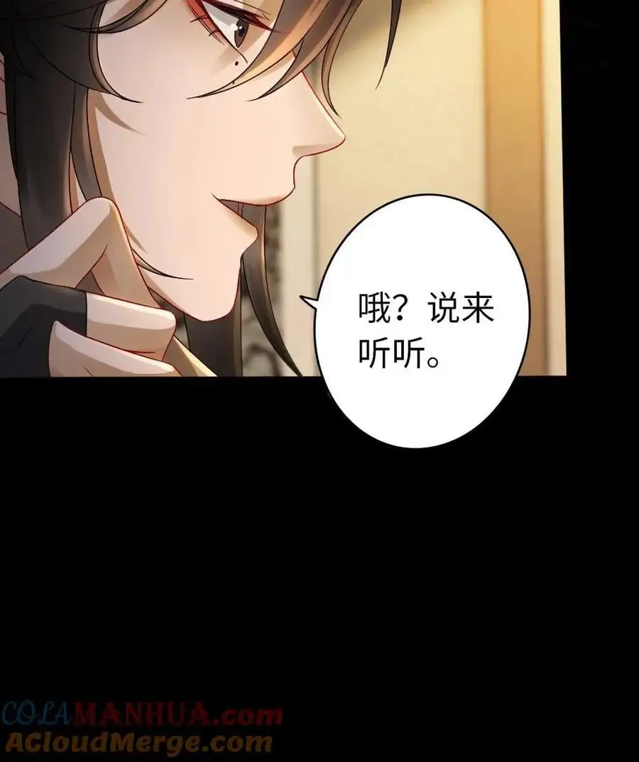 第179话 我知道她的秘密 第23页