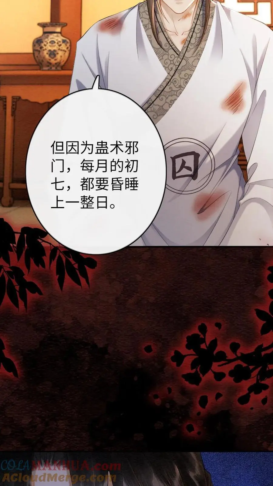 第180话 反噬 第3页