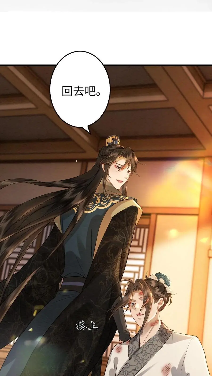 第180话 反噬 第8页