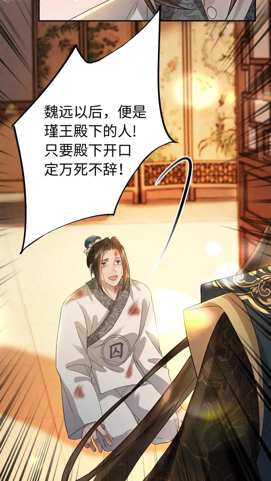 第180话 反噬 第10页