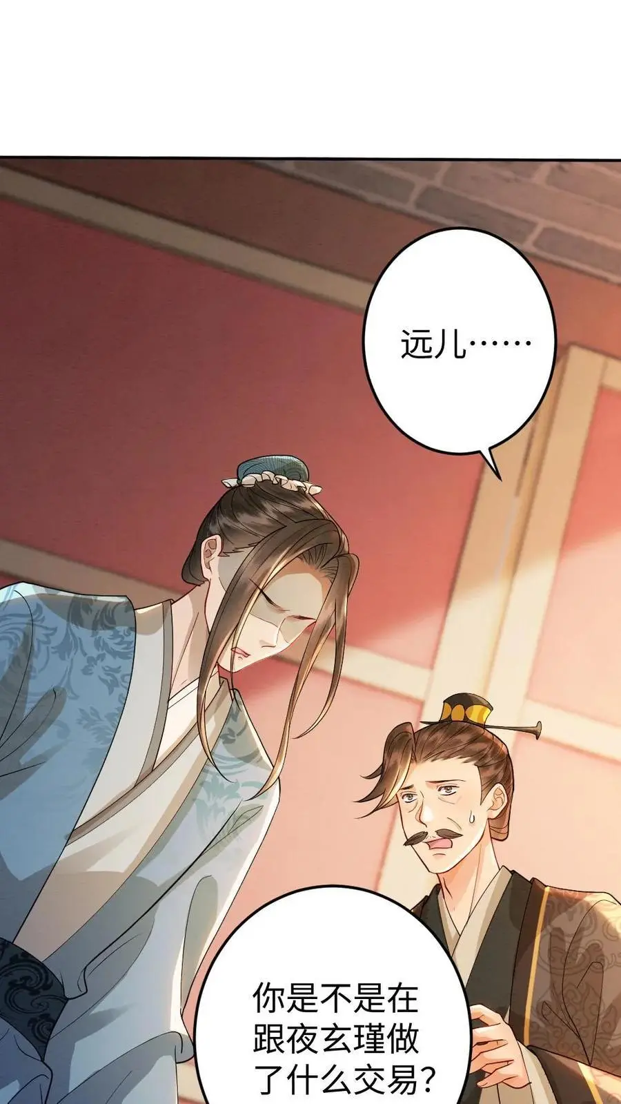 第180话 反噬 第14页